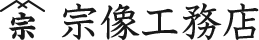 株式会社宗像工務店