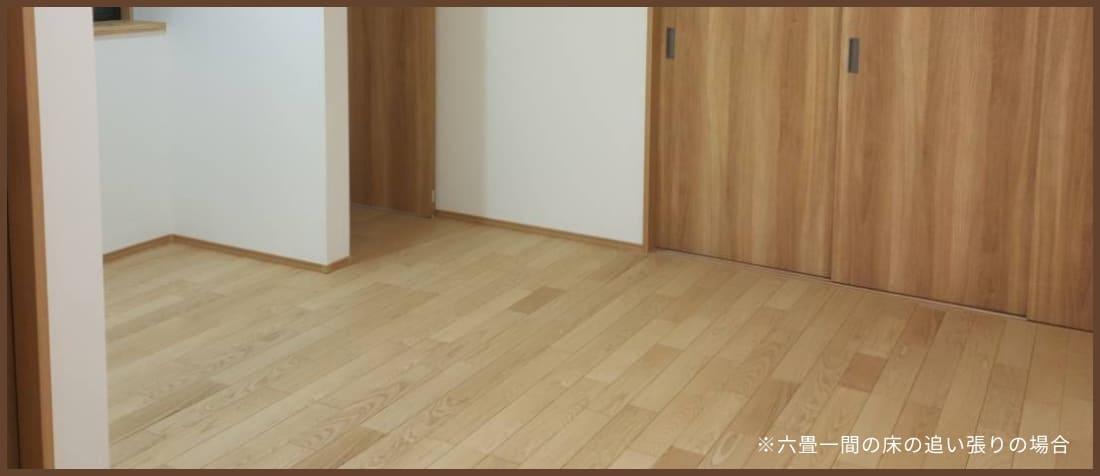 内装リフォーム イメージ写真