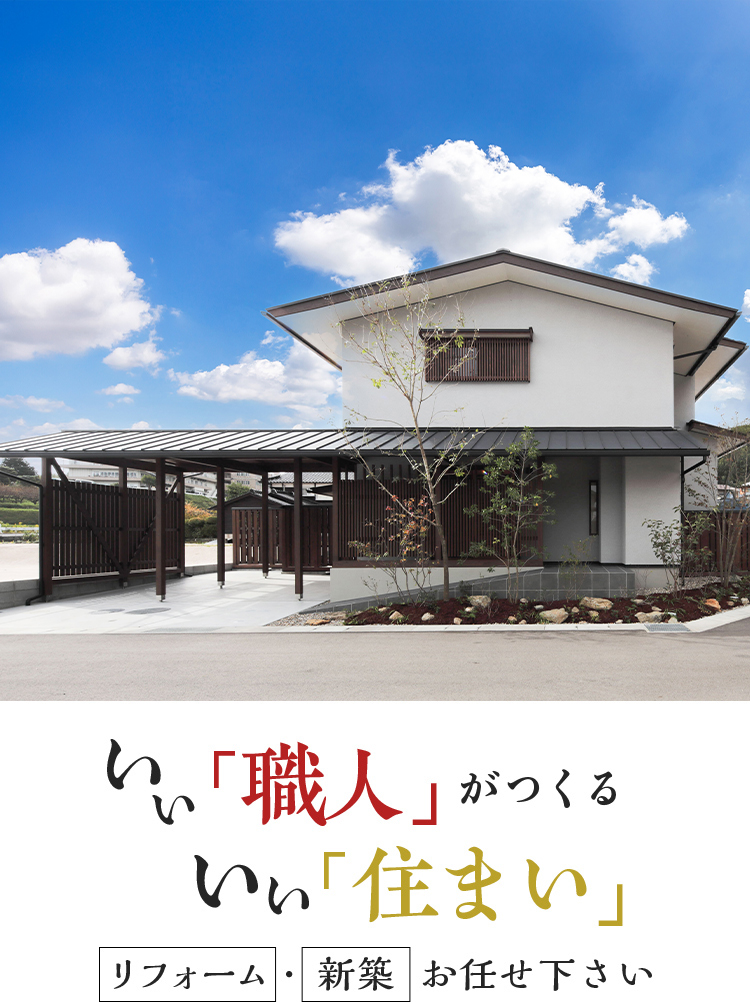 住宅　外観写真